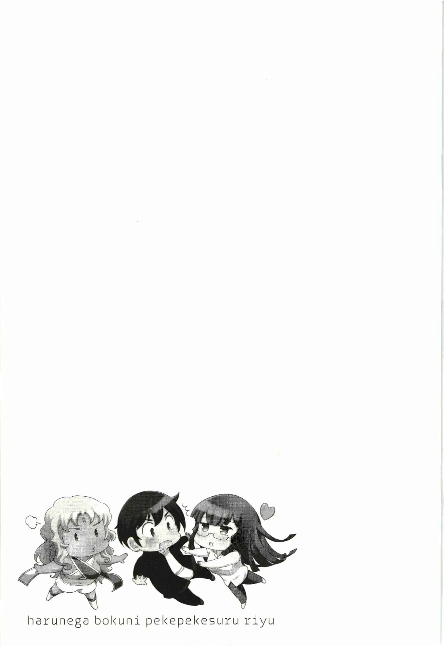 Haru-nee ga Boku ni XX Suru Riyuu Chapter 5: You’re taking off too much, Haru-nee - Page 27