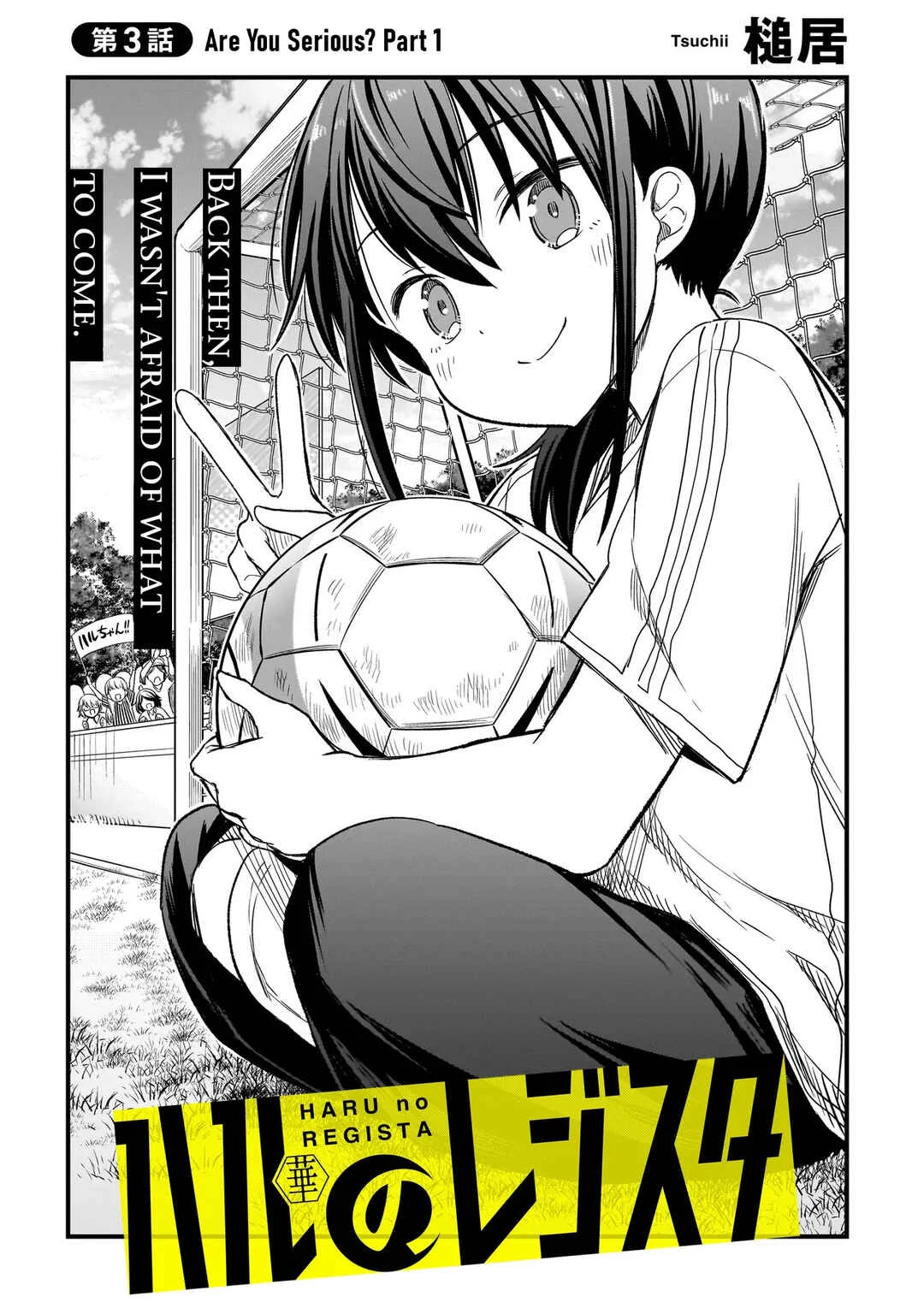 Haru no Regista Chapter 3.1: Are You Serious? (Part 1) - Page 3