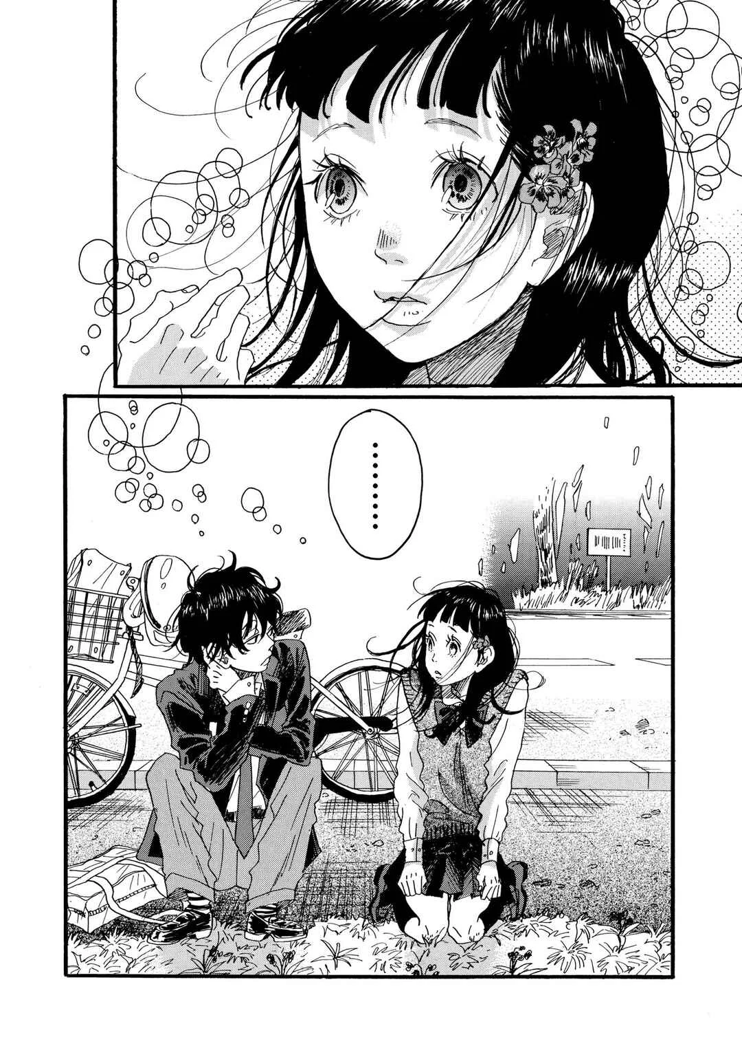 Haru no Uta Chapter 2 - Page 23