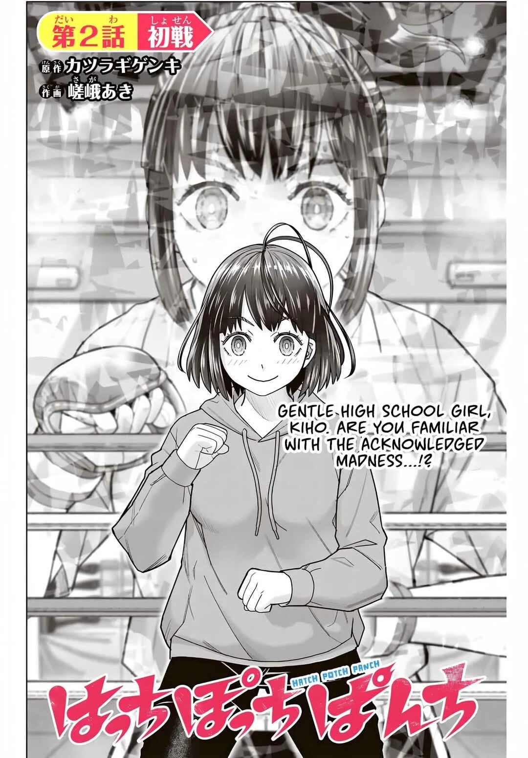 Hatch Potch Punch Chapter 2 - Page 3
