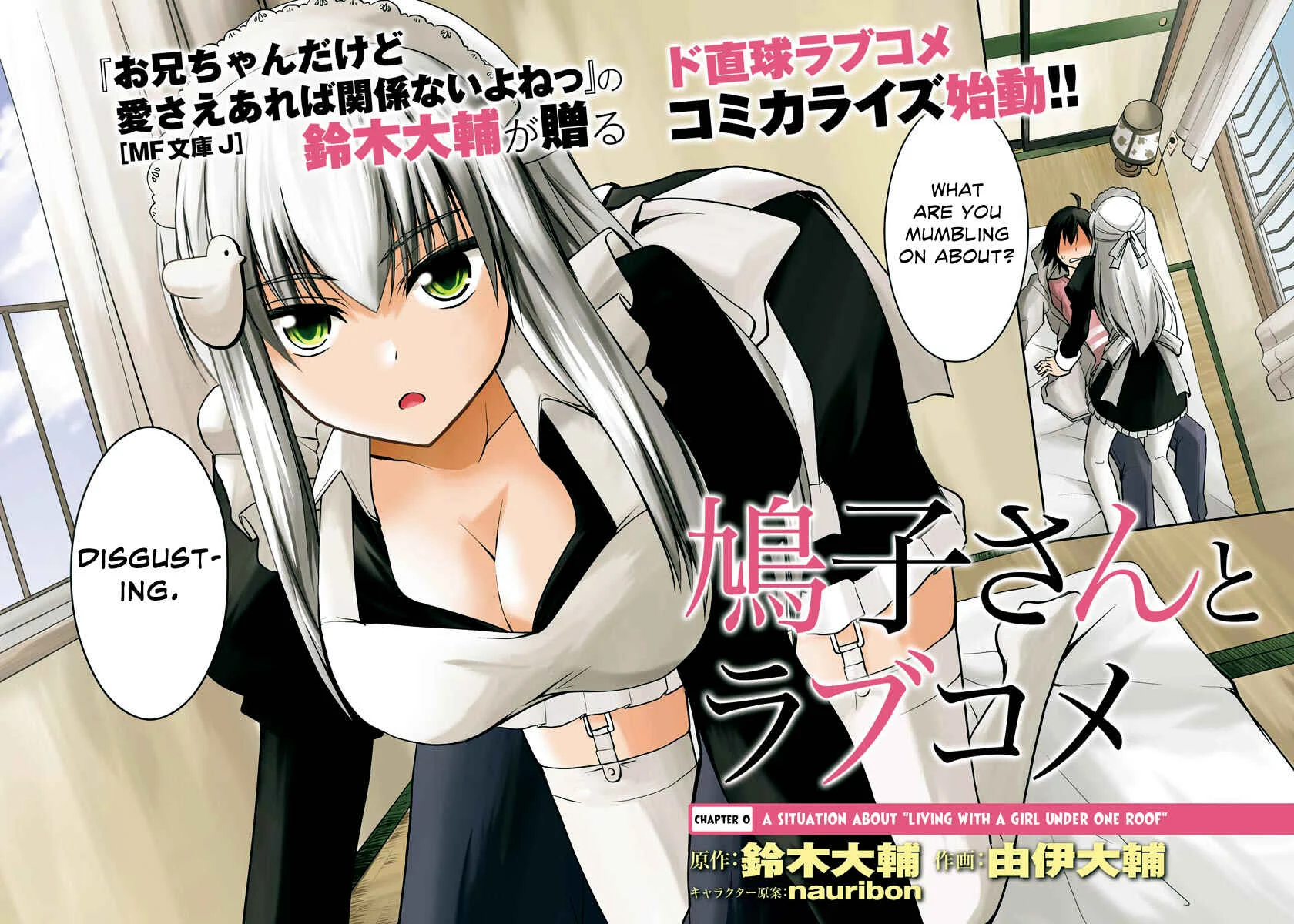 Hatoko-san to Love Comedy Chapter 0: A Situation About "Living With a Girl Under One Roof" - Page 5