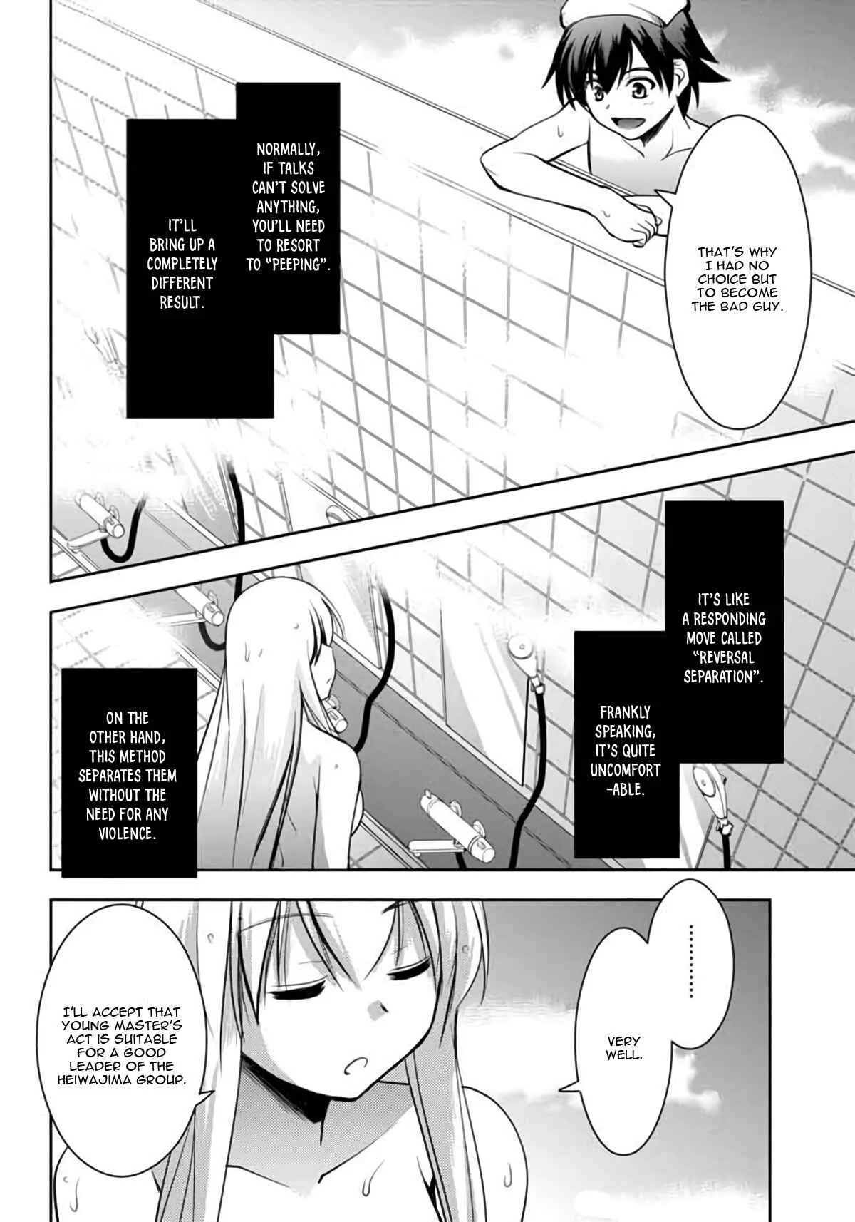 Hatoko-san to Love Comedy Chapter 4: Change of Pace (The Bathroom War) - Page 24