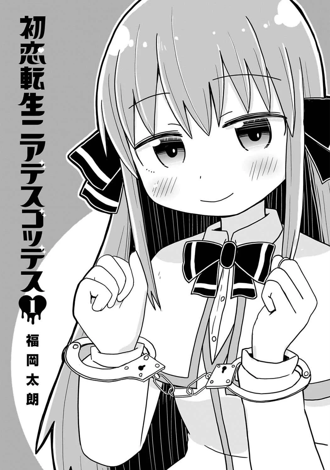 Hatsukoi Tensei Near-Death Goddess Chapter 1: First Love Reincarnation - Page 2
