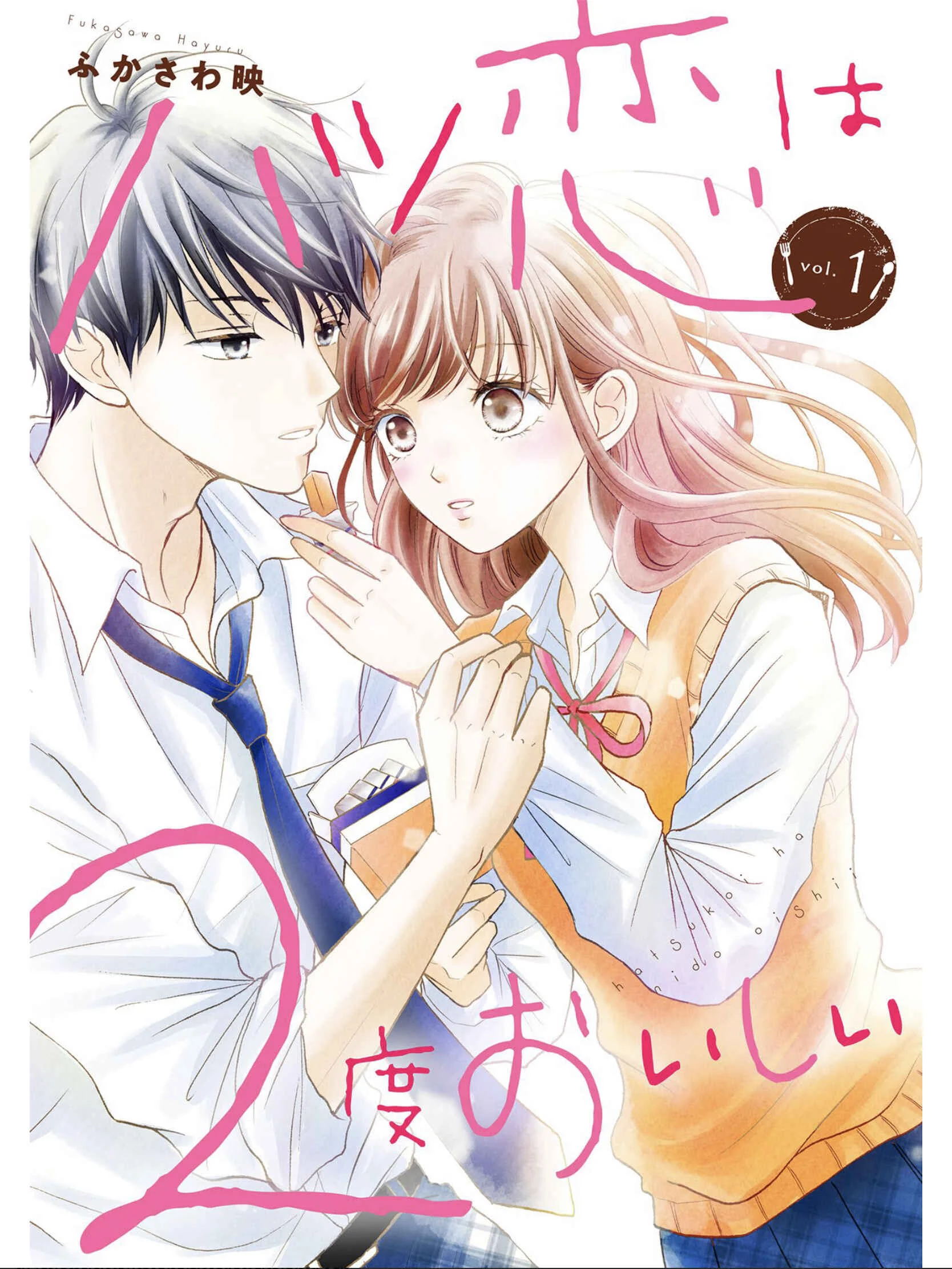 Hatsukoi wa Nido Oishii Chapter 1 - Page 2