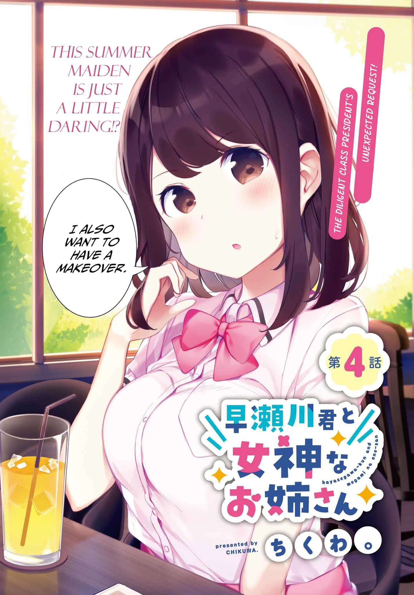 Hayasegawa-kun to Megami na Onee-san Chapter 4 - Page 2