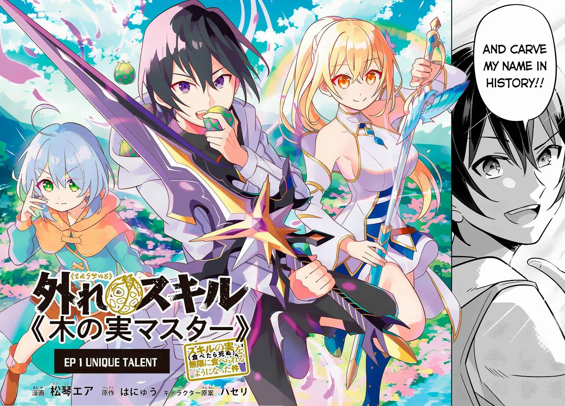 Hazure Skill "Kinomi Master": Skill no Mi (Tabetara Shinu) o Mugen ni Taberareru you ni natta Ken ni tsuite Chapter 1 - Page 5