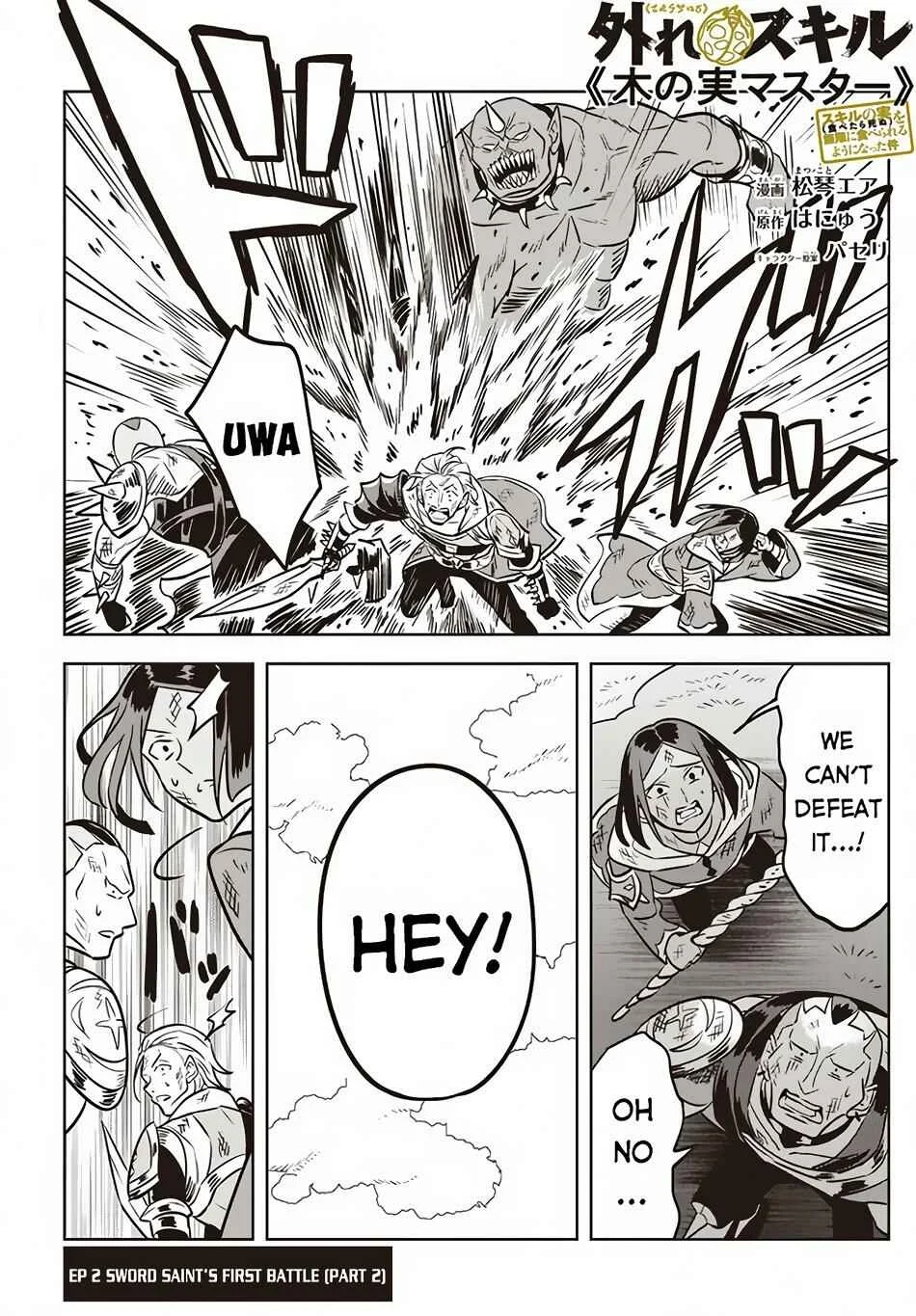 Hazure Skill "Kinomi Master": Skill no Mi (Tabetara Shinu) o Mugen ni Taberareru you ni natta Ken ni tsuite Chapter 2 - Page 24