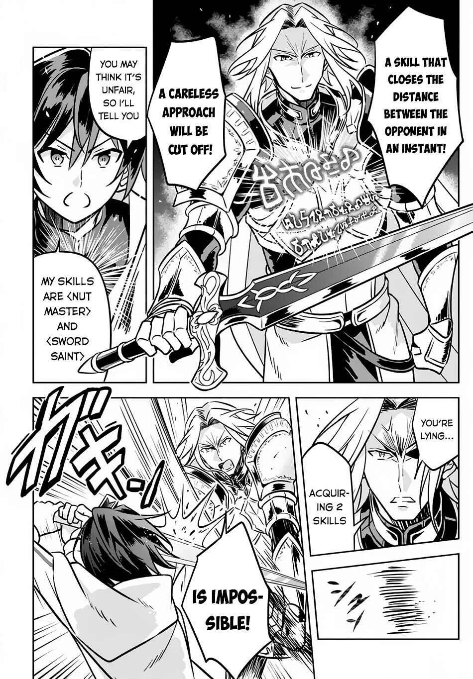 Hazure Skill "Kinomi Master": Skill no Mi (Tabetara Shinu) o Mugen ni Taberareru you ni natta Ken ni tsuite Chapter 3.2 - Page 8