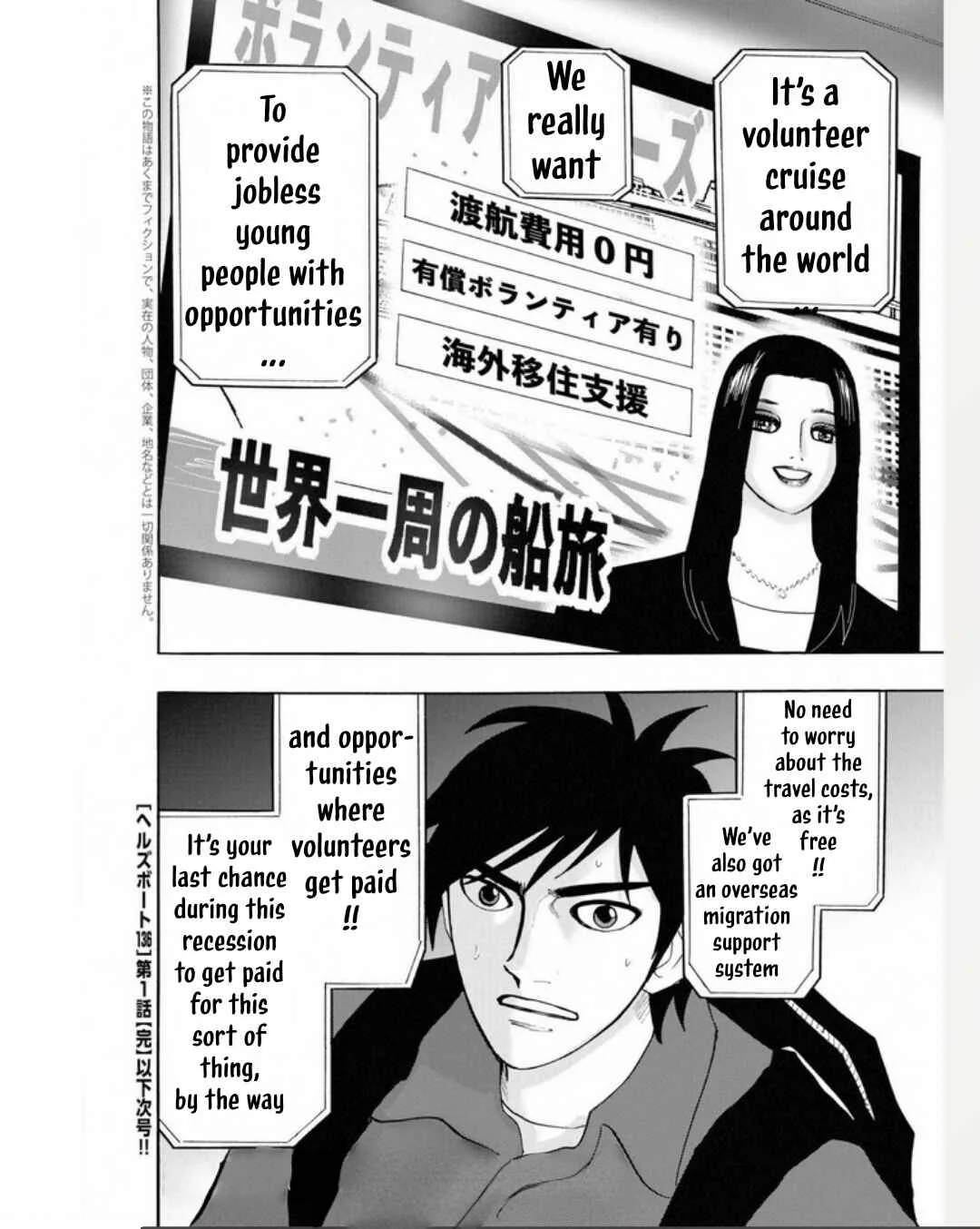 Hell's Boat 136 Chapter 1: Dystopia - Page 29