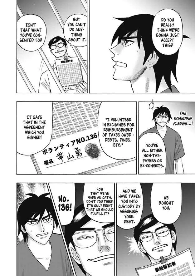 Hell's Boat 136 Chapter 6 - Page 7