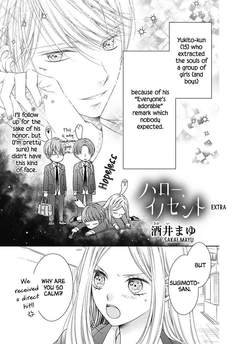 Hello, Innocent Chapter 4.5: Extra - Page 1
