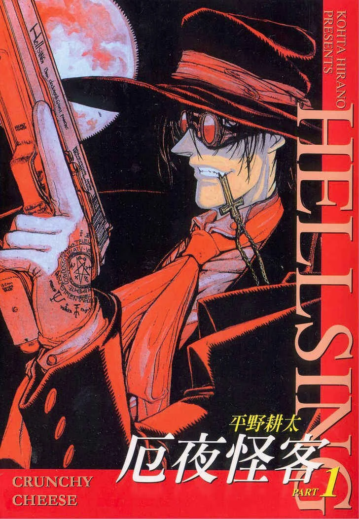 Hellsing Chapter 1 - Page 2