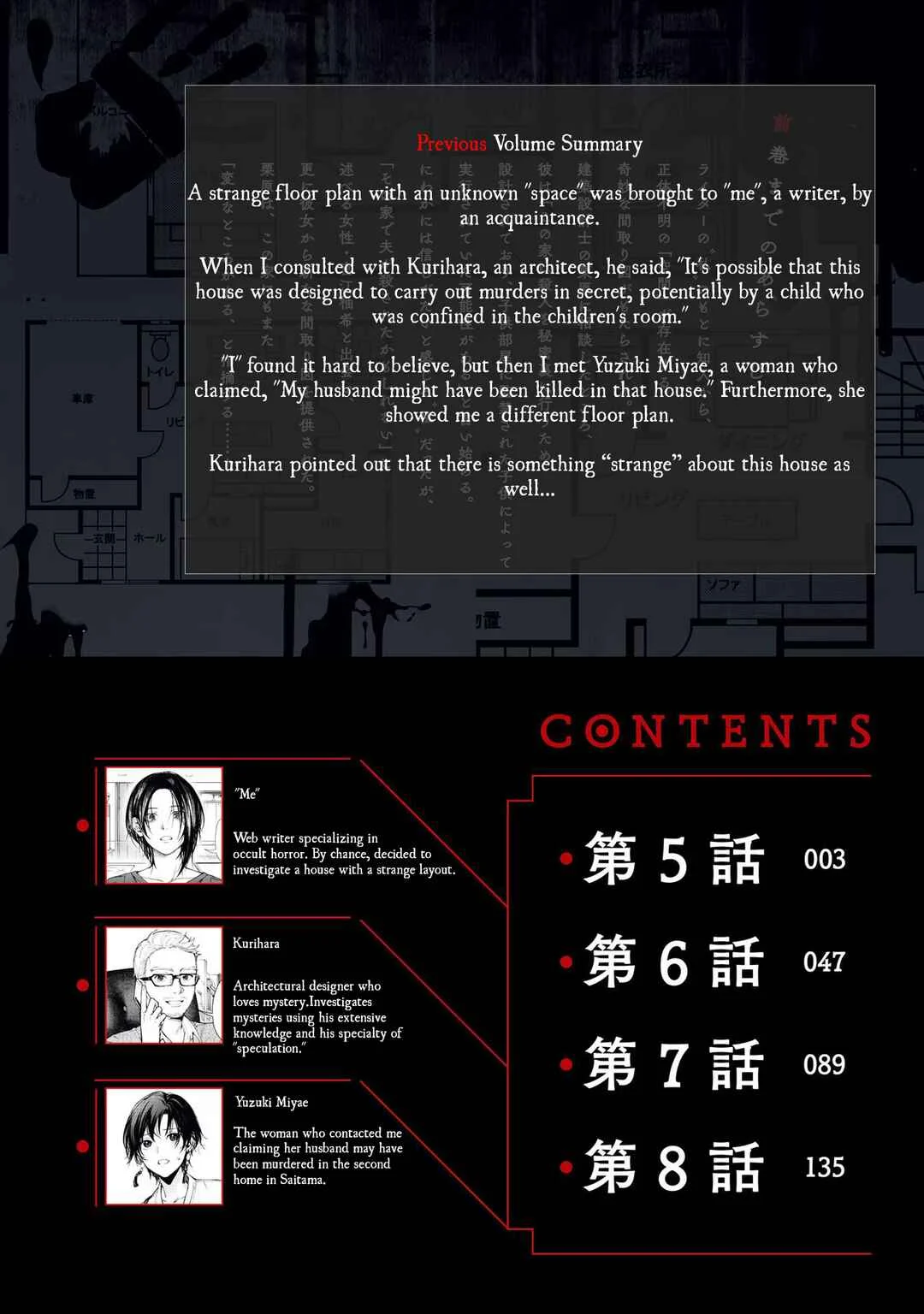 Hen na Ie Chapter 5 - Page 3