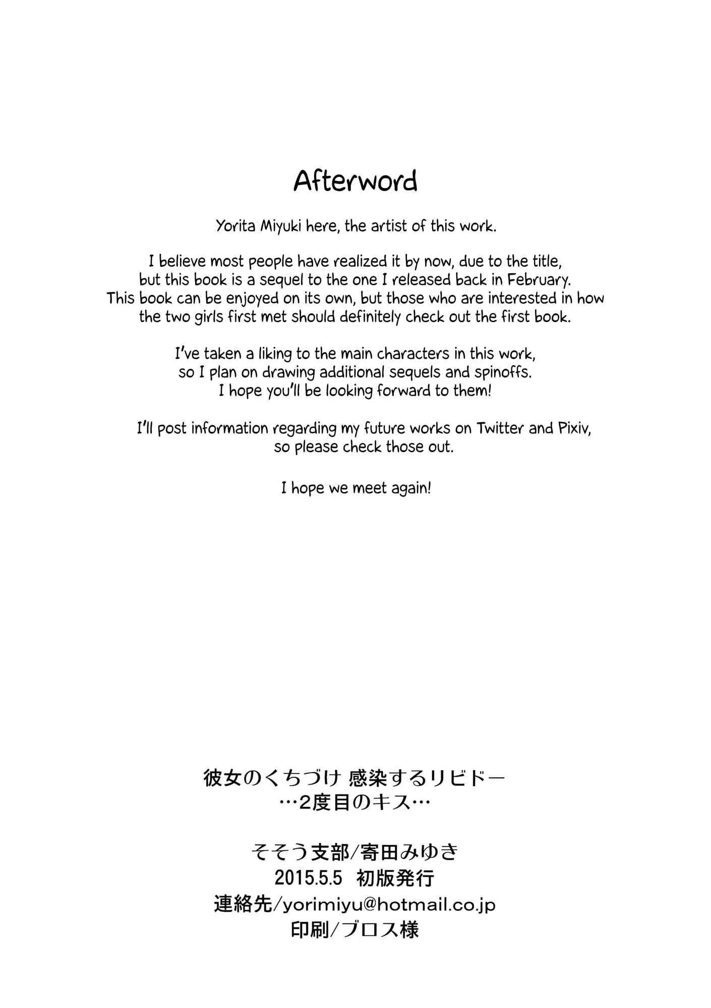 Her Kiss - My Libido Twinkles Chapter 2: The Second Kiss - Page 29