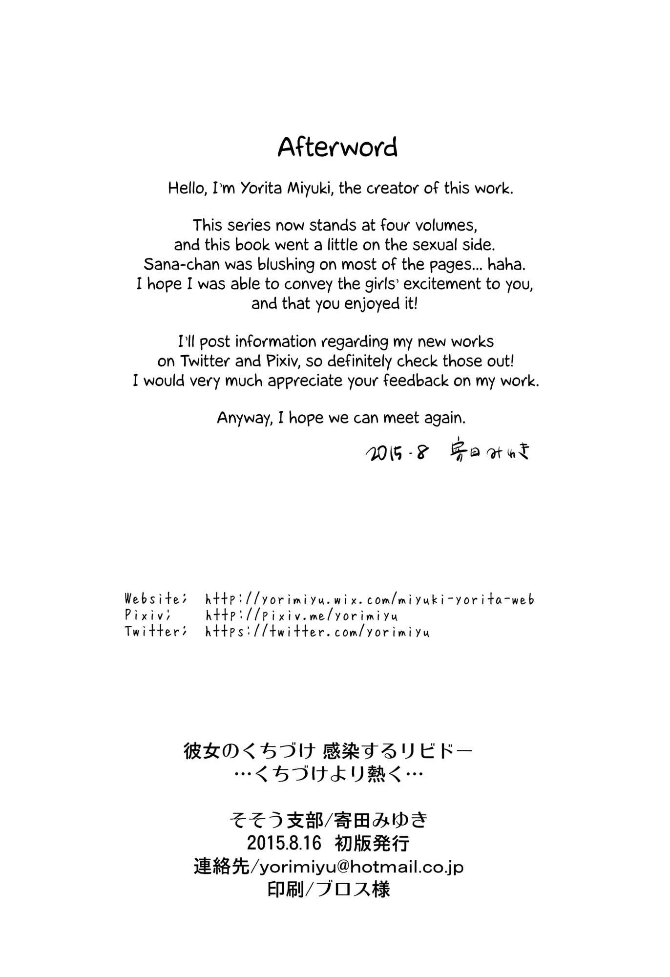 Her Kiss - My Libido Twinkles Chapter 4: Warmer Than a Kiss - Page 34