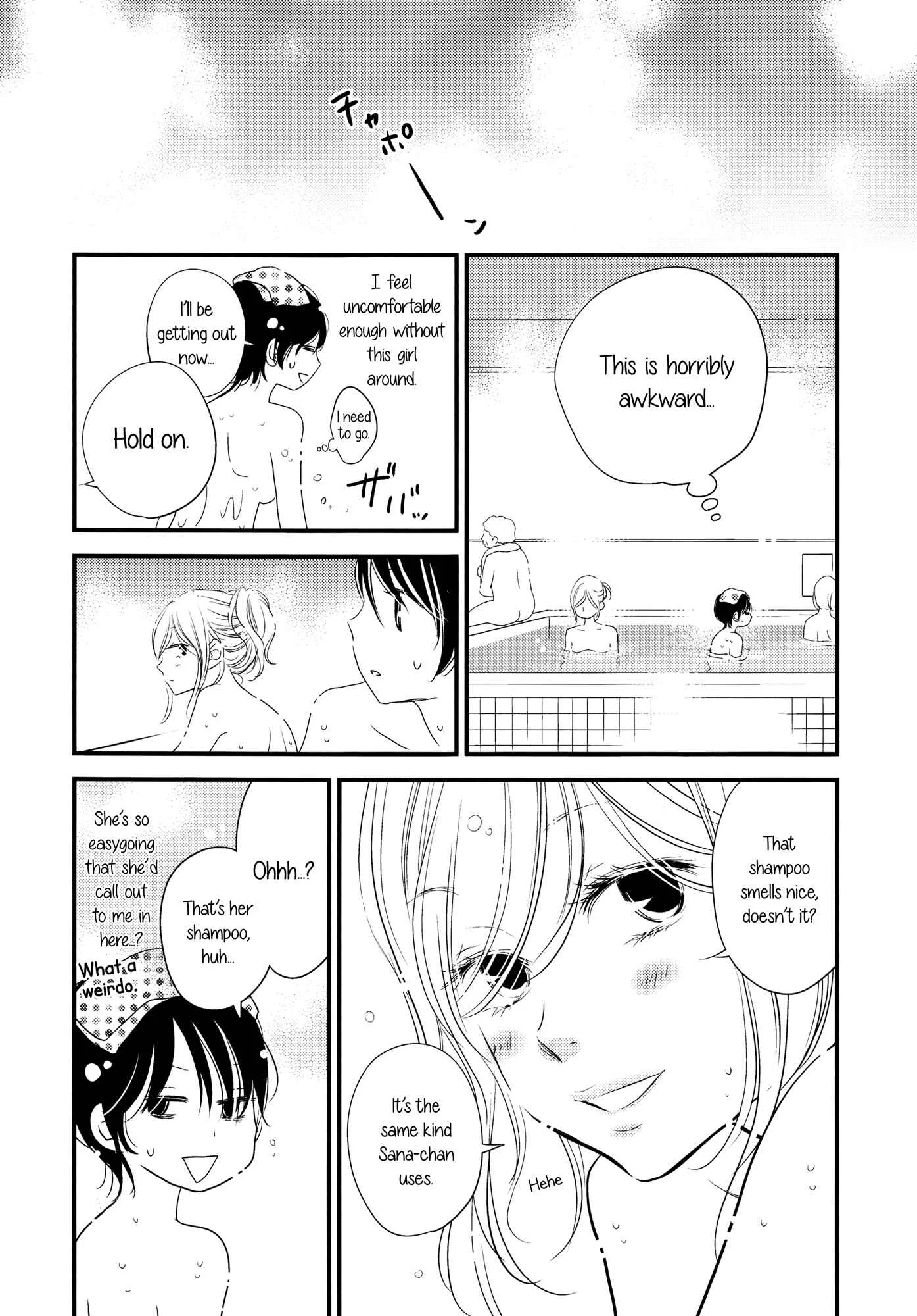 Her Kiss - My Libido Twinkles Chapter 5: A Secret Night - Page 10