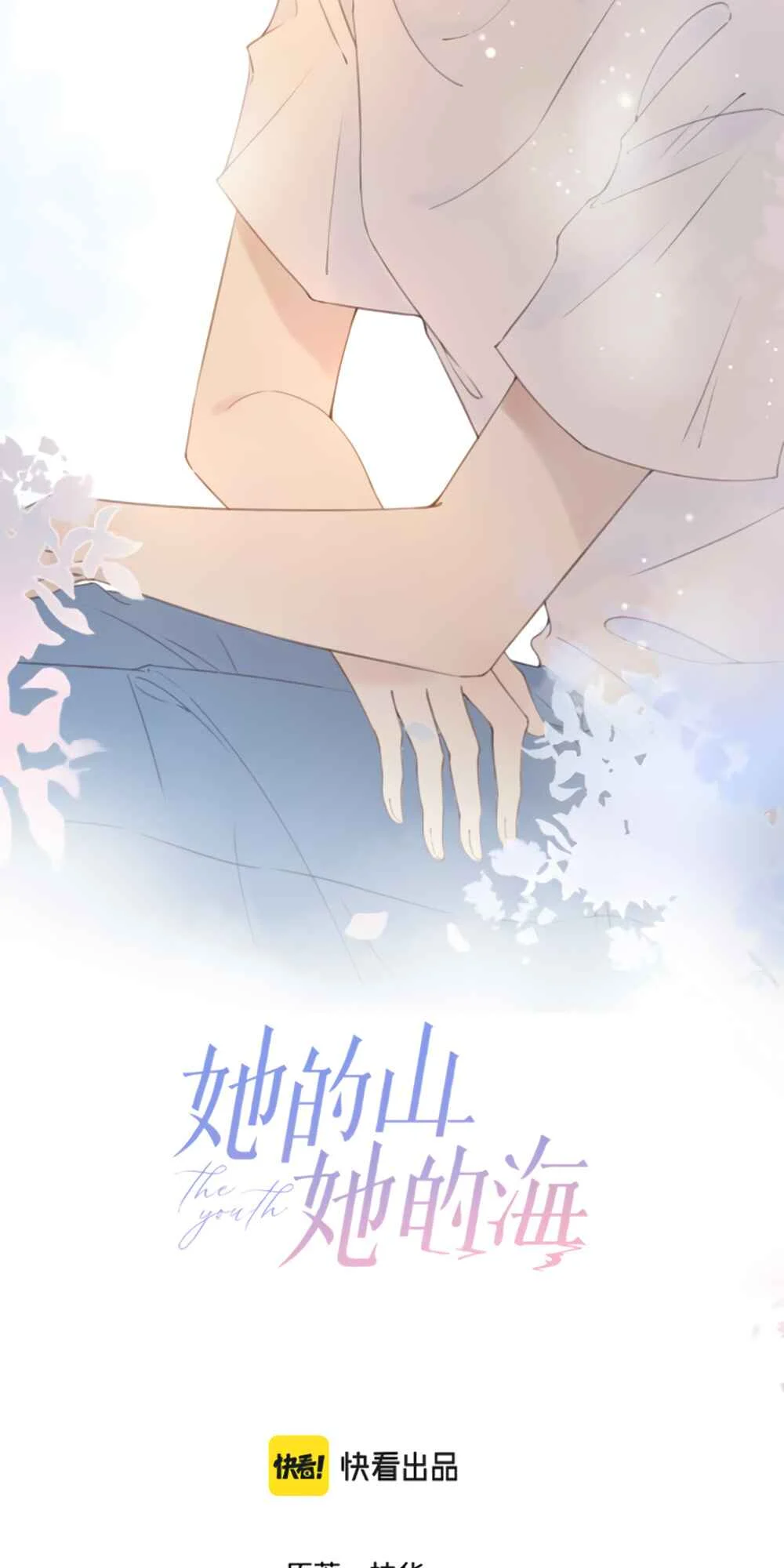 Her Mountain, Her Ocean Chapter 2: Whose love letter? - Page 19