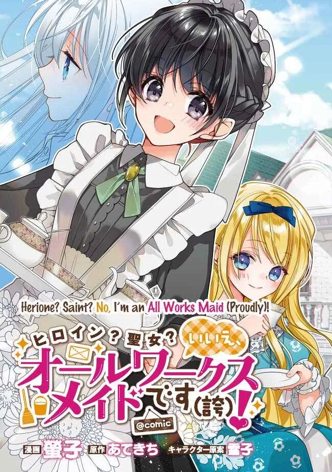Heroine? Seijo? Iie, All-Works Maid desu (ko)! Chapter 1 - Page 4