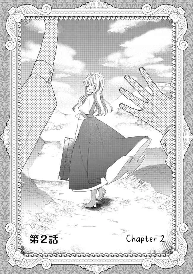 Heroine? Seijo? Iie, All-Works Maid desu (ko)! Chapter 2.1 - Page 2