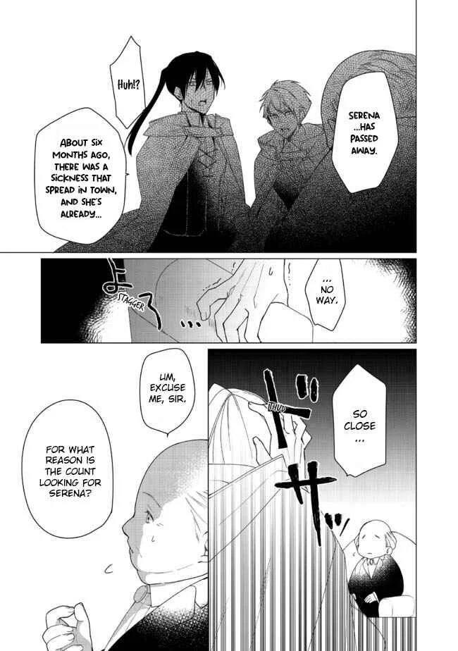 Heroine? Seijo? Iie, All-Works Maid desu (ko)! Chapter 2.1 - Page 8