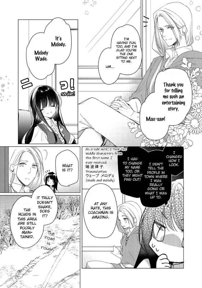 Heroine? Seijo? Iie, All-Works Maid desu (ko)! Chapter 2.2 - Page 3