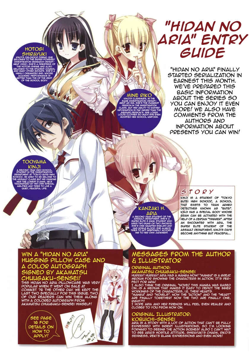 Hidan no Aria Chapter 1: A Girl From The Sky - Page 3