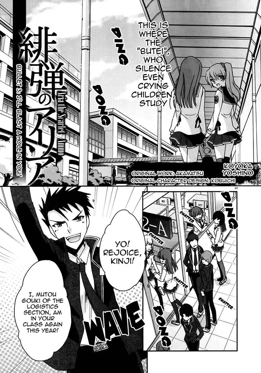 Hidan no Aria Chapter 3: I'll Blast A Hole In You! - Page 1