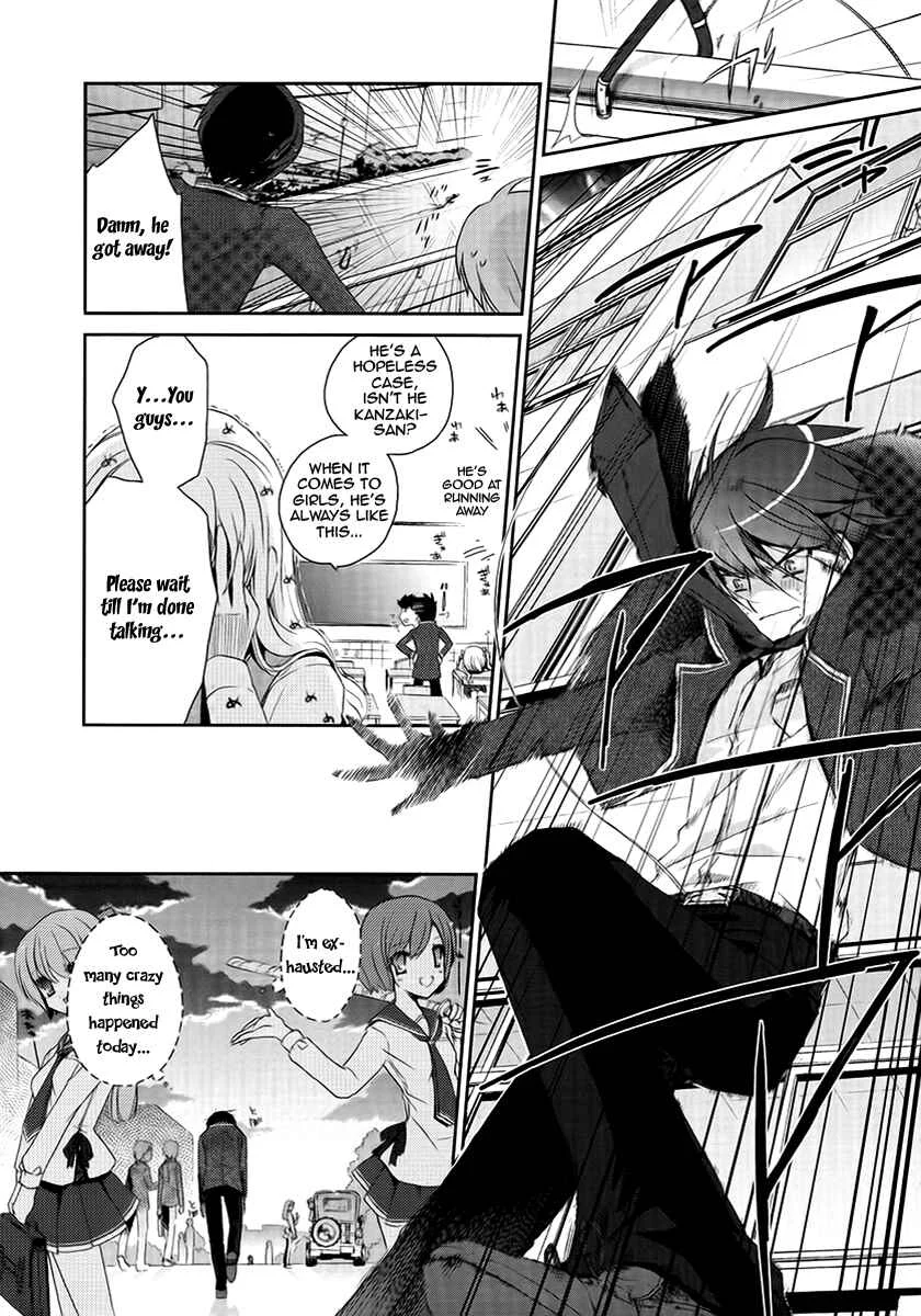 Hidan no Aria Chapter 4: Be My Slave! - Page 3