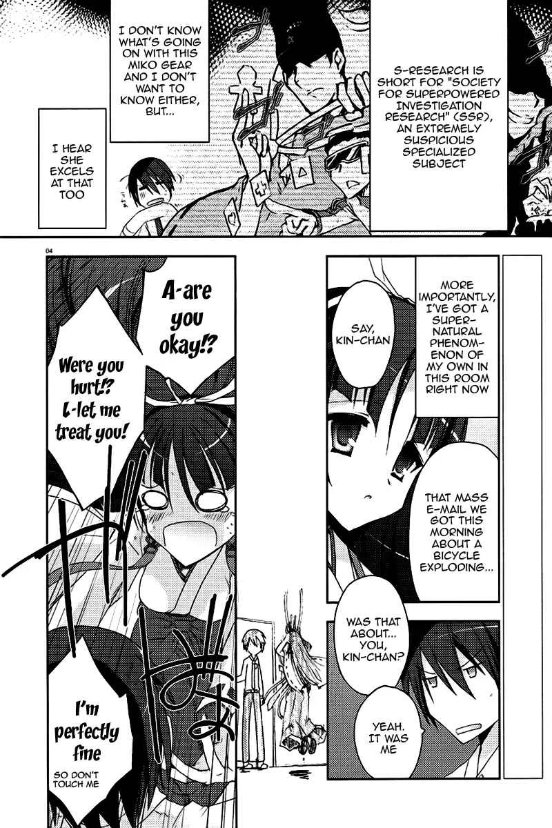 Hidan no Aria Chapter 5: A Tiger at the Front Gate, A Wolf at the Back Gate - Page 4