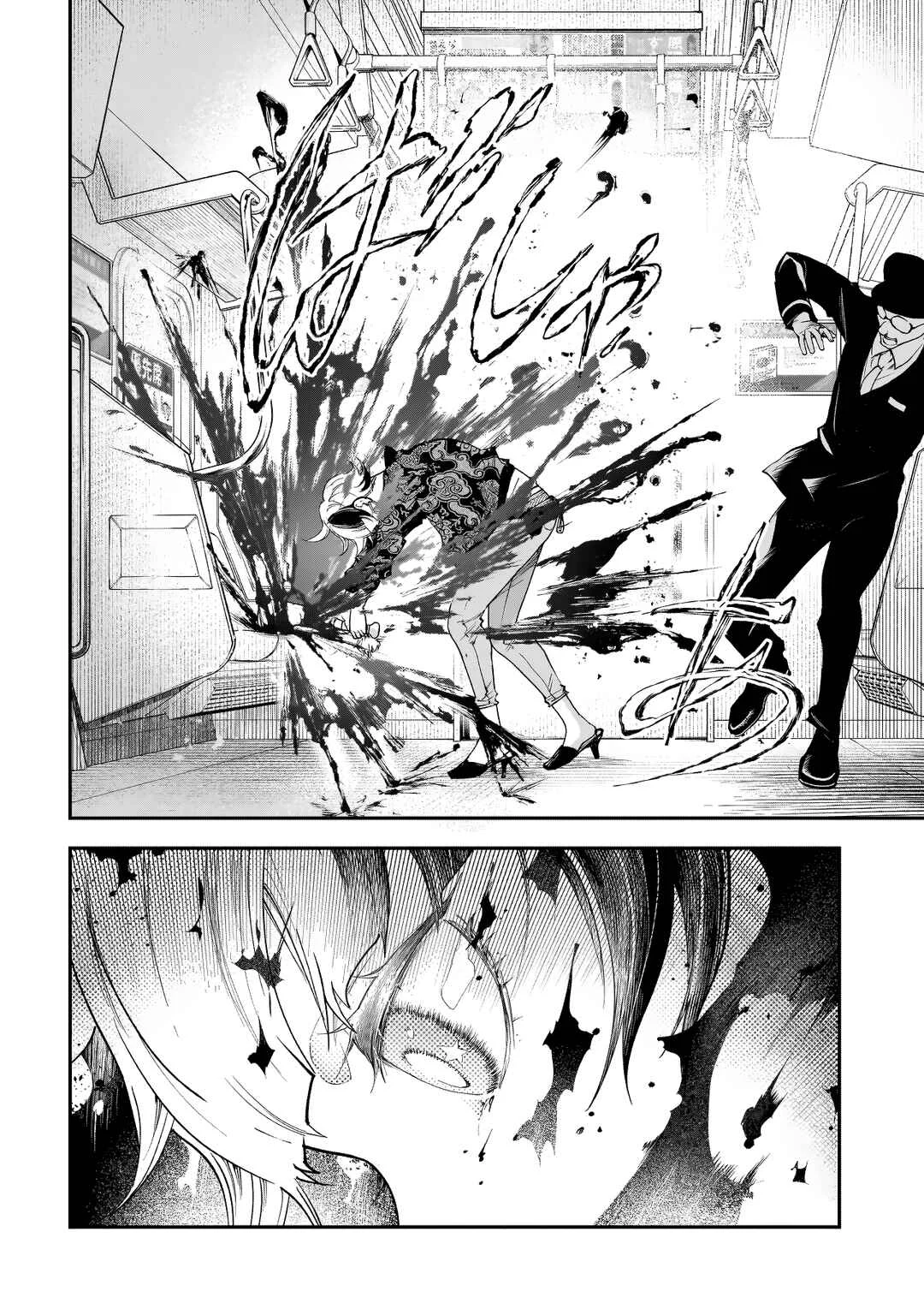 Higa-shimai Chapter 1: Words filled with lies - Page 5