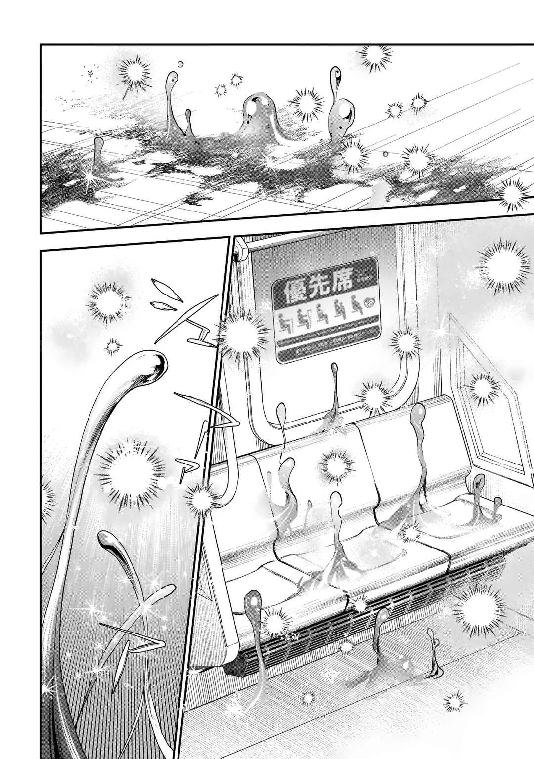 Higa-shimai Chapter 1: Words filled with lies - Page 7