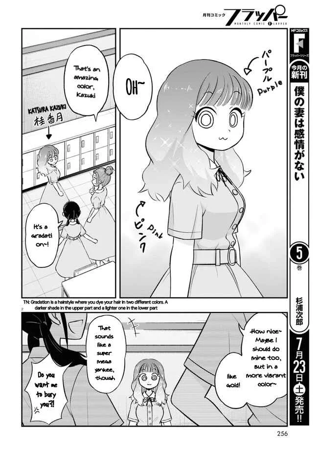 Higawari Wig no Katsura-san Chapter 3 - Page 2