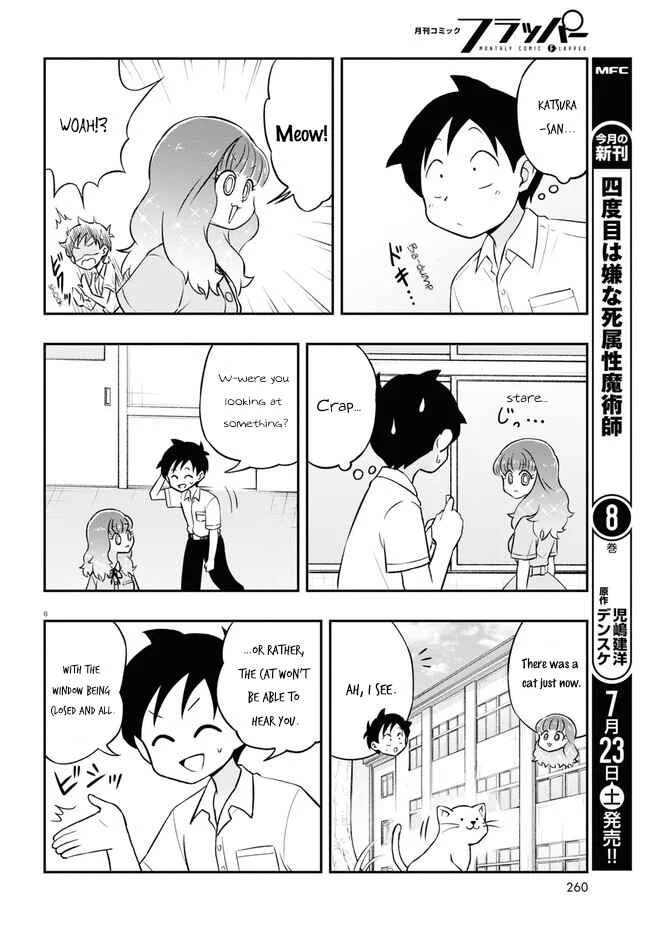 Higawari Wig no Katsura-san Chapter 3 - Page 6