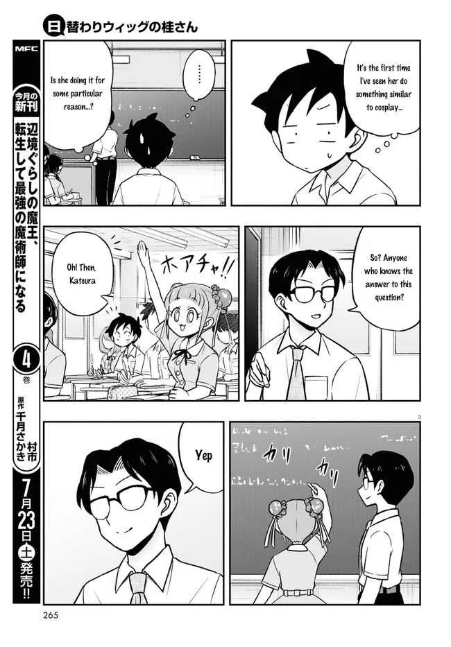 Higawari Wig no Katsura-san Chapter 4 - Page 3