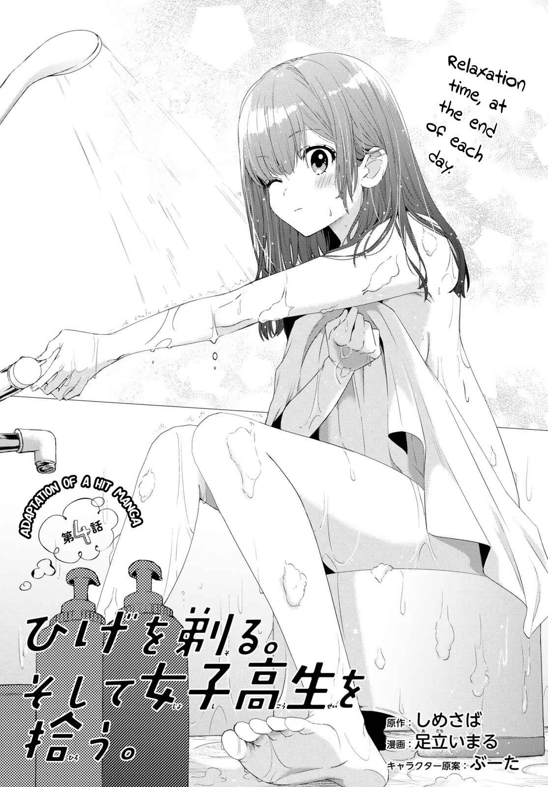 Hige o Soru. Soshite Joshikousei o Hirou. Chapter 4: Barbecue and the Crush - Page 2