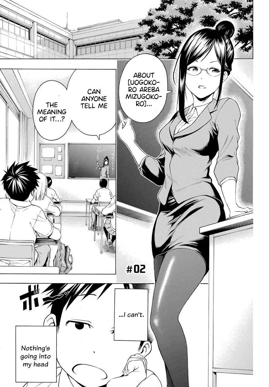 Hiiragi-sensei wa Kyoushi Shikkaku!? Chapter 2 - Page 2