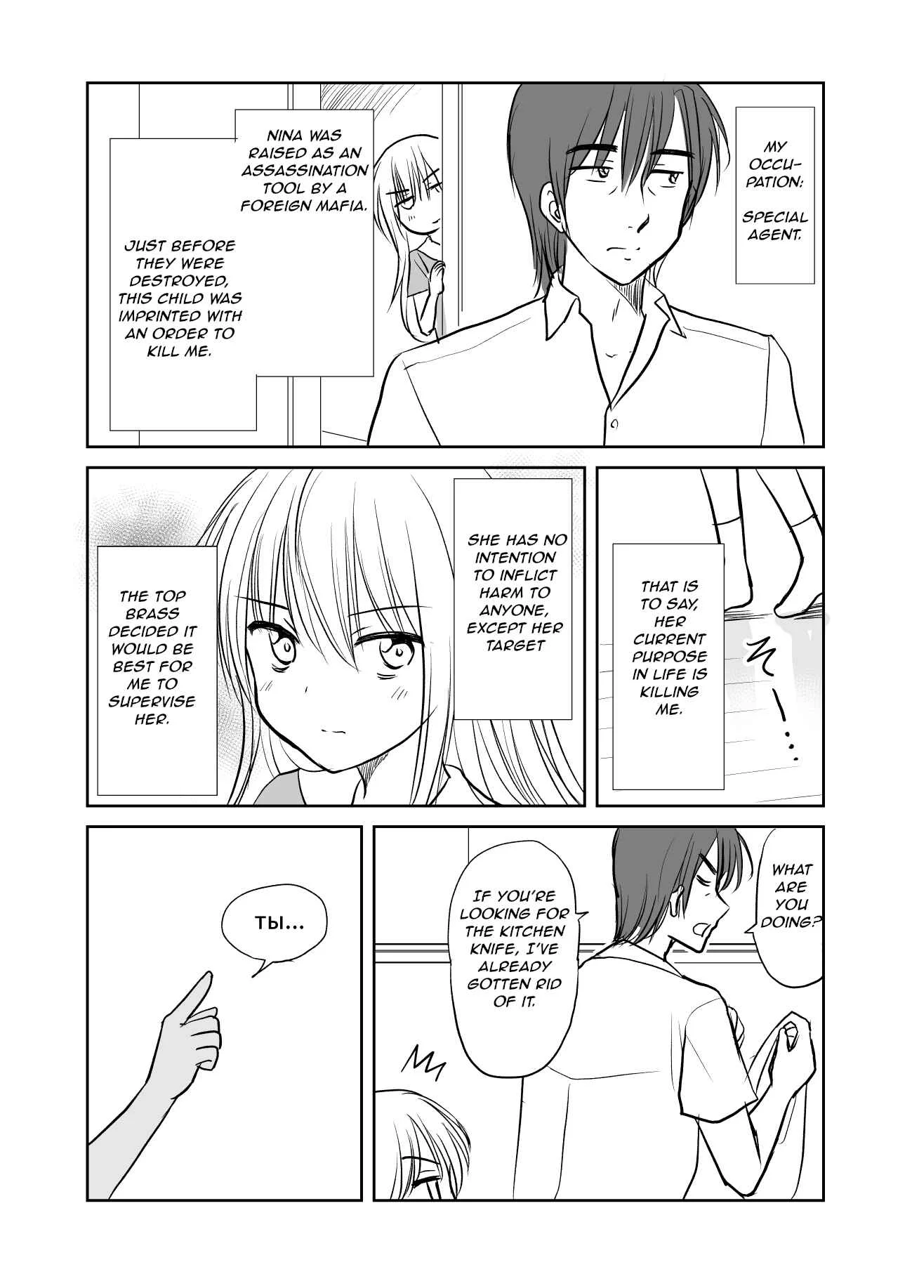Hikitotta Musume ga Asashindatta Chapter 1.1: Assassination, Advance Notice of Assassination - Page 8