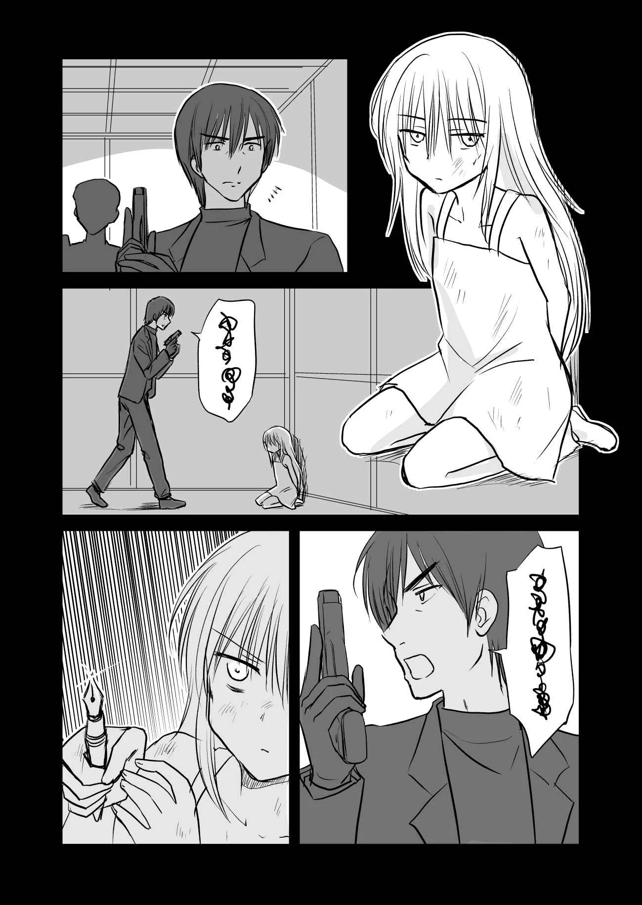 Hikitotta Musume ga Asashindatta Chapter 1.2: Those Words at that Time, An Evening Meal - Page 2