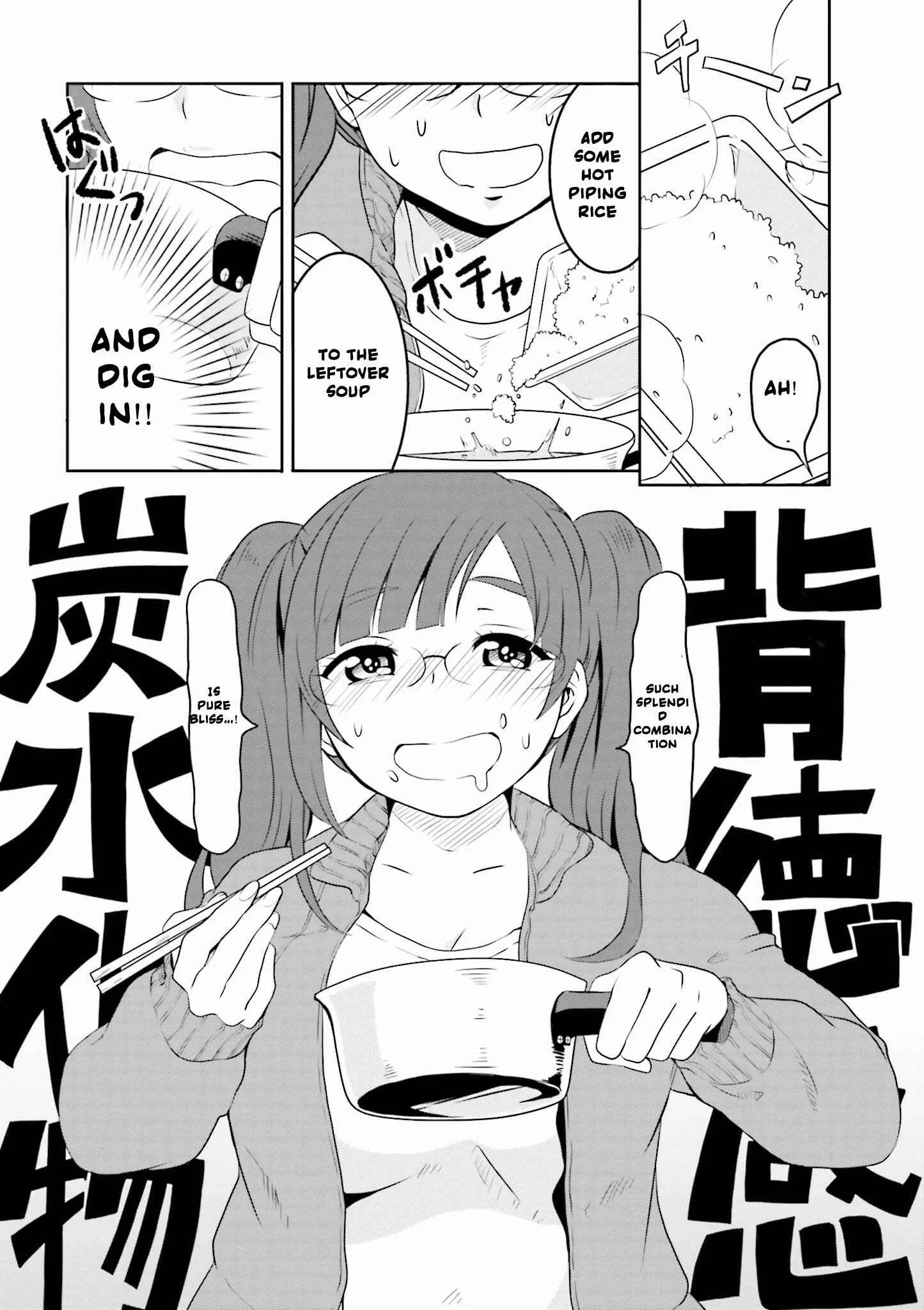 Hime no Dameshi Chapter 1 - Page 13