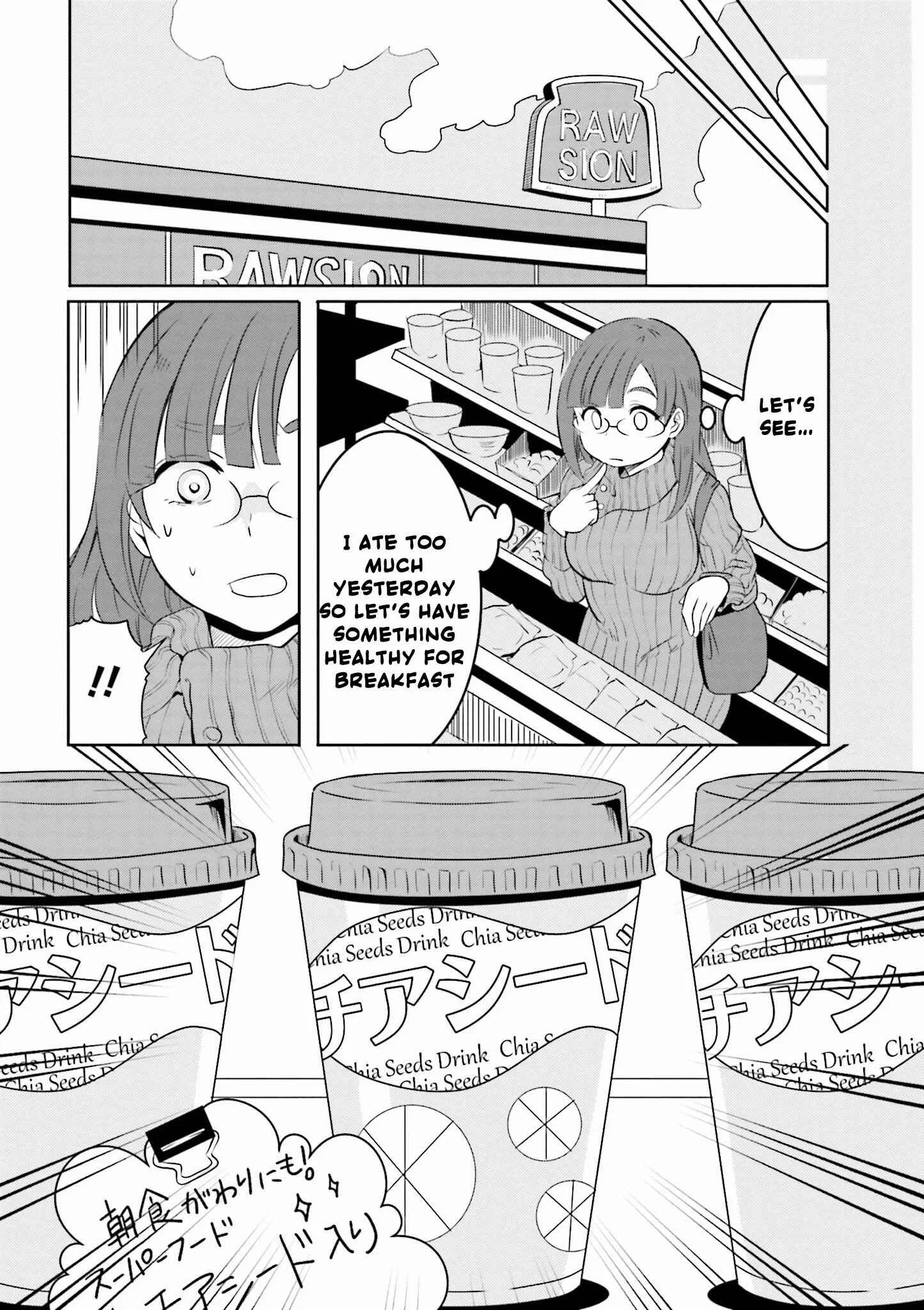 Hime no Dameshi Chapter 1 - Page 15