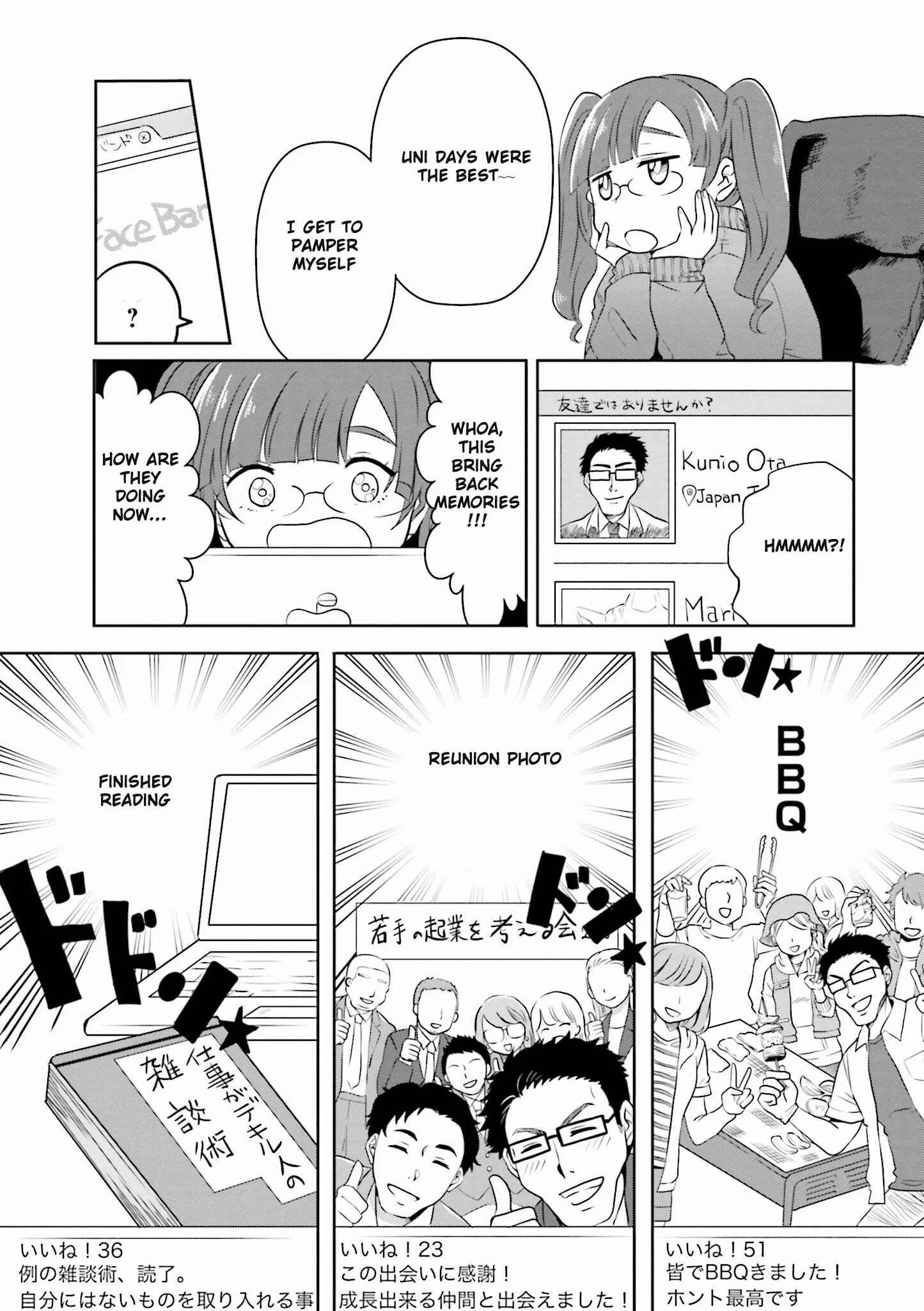 Hime no Dameshi Chapter 2 - Page 5