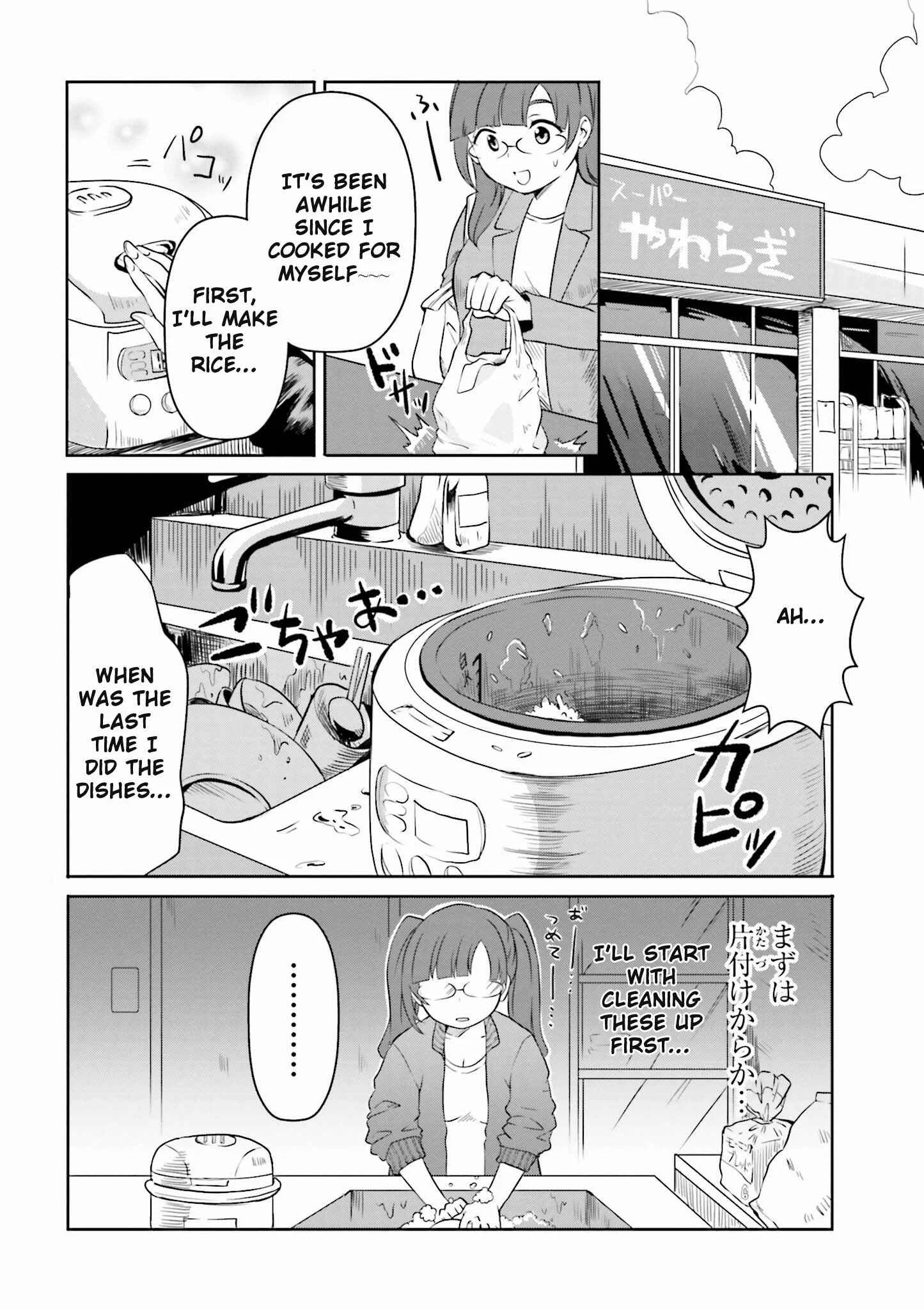Hime no Dameshi Chapter 2 - Page 8