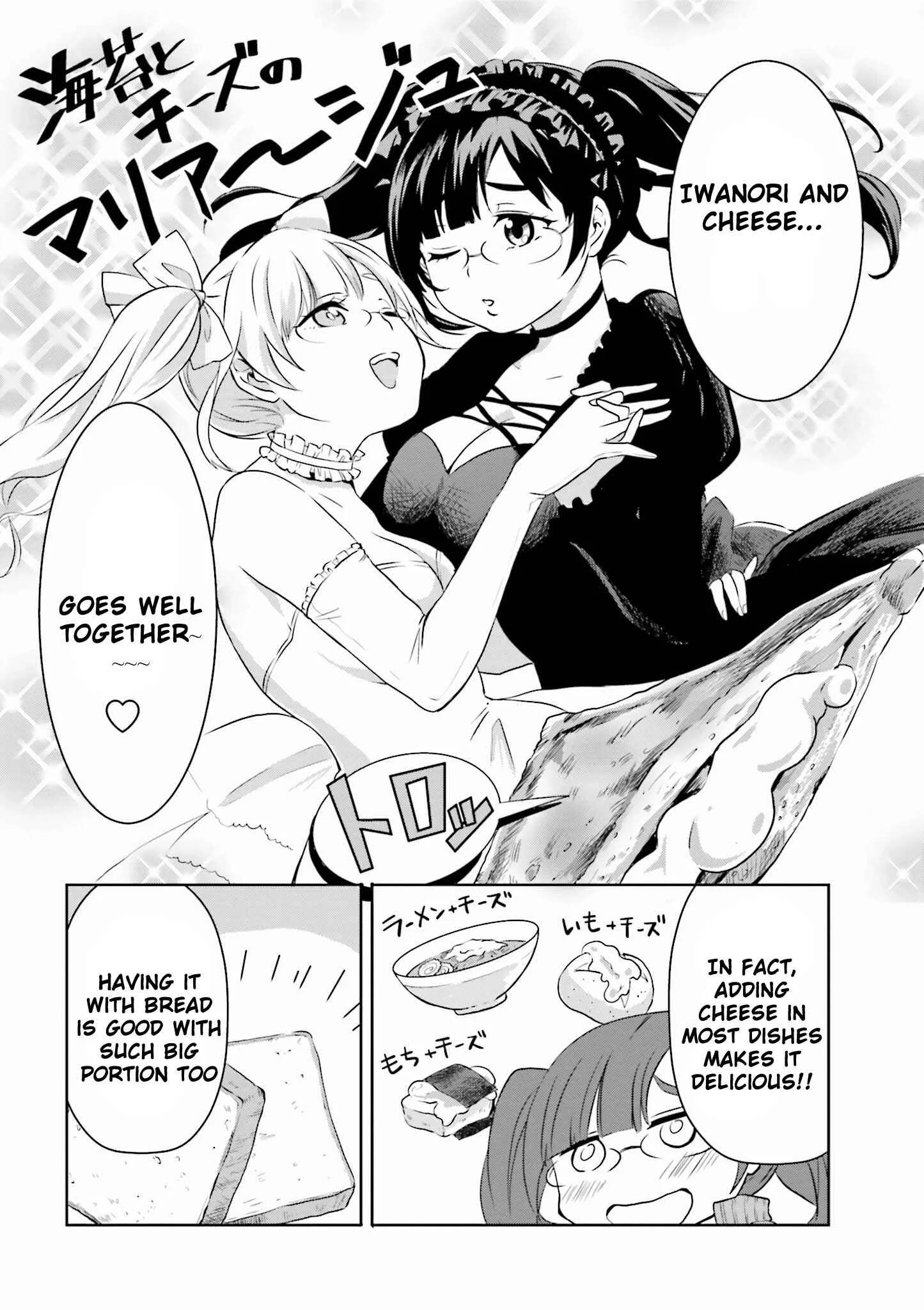 Hime no Dameshi Chapter 3 - Page 14