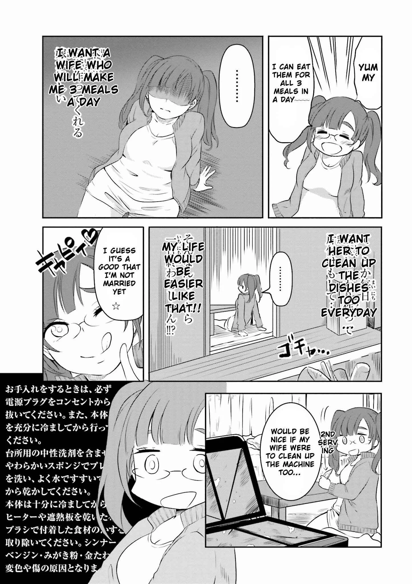 Hime no Dameshi Chapter 3 - Page 15