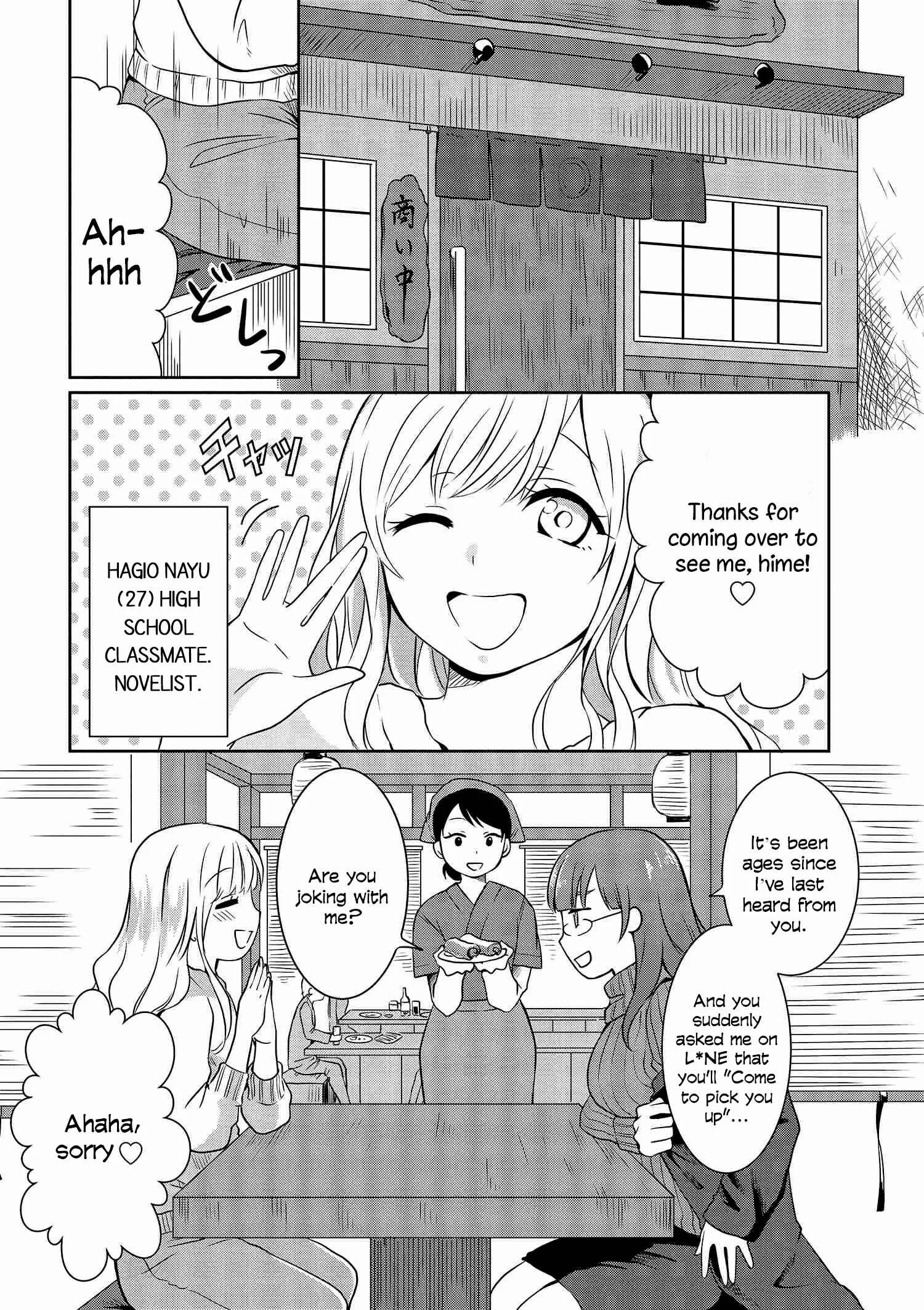 Hime no Dameshi Chapter 5 - Page 5