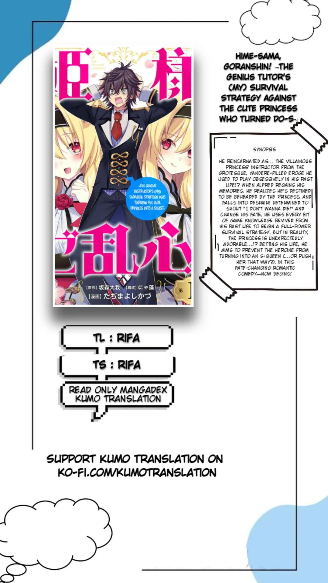 Hime-sama, Goranshin! ~Tensai Kyouikugakari (Ore) no Seizonsenryaku wa Cute na Hime-sama no Do-S Ka deshita~ Chapter 1 - Page 1