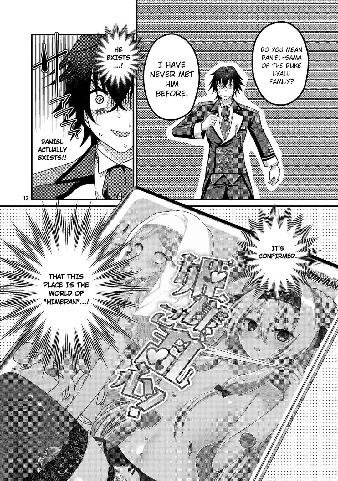 Hime-sama, Goranshin! ~Tensai Kyouikugakari (Ore) no Seizonsenryaku wa Cute na Hime-sama no Do-S Ka deshita~ Chapter 1 - Page 17