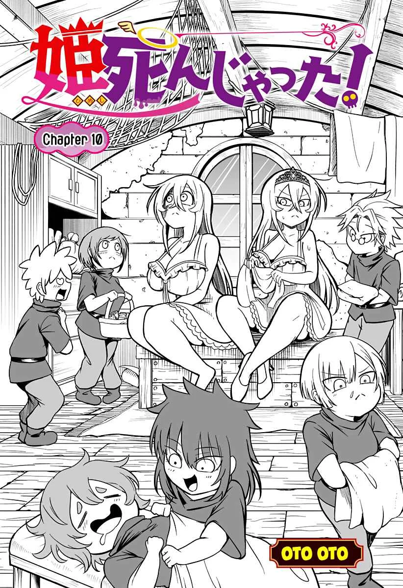 Hime Shin jatta! Chapter 10 - Page 1