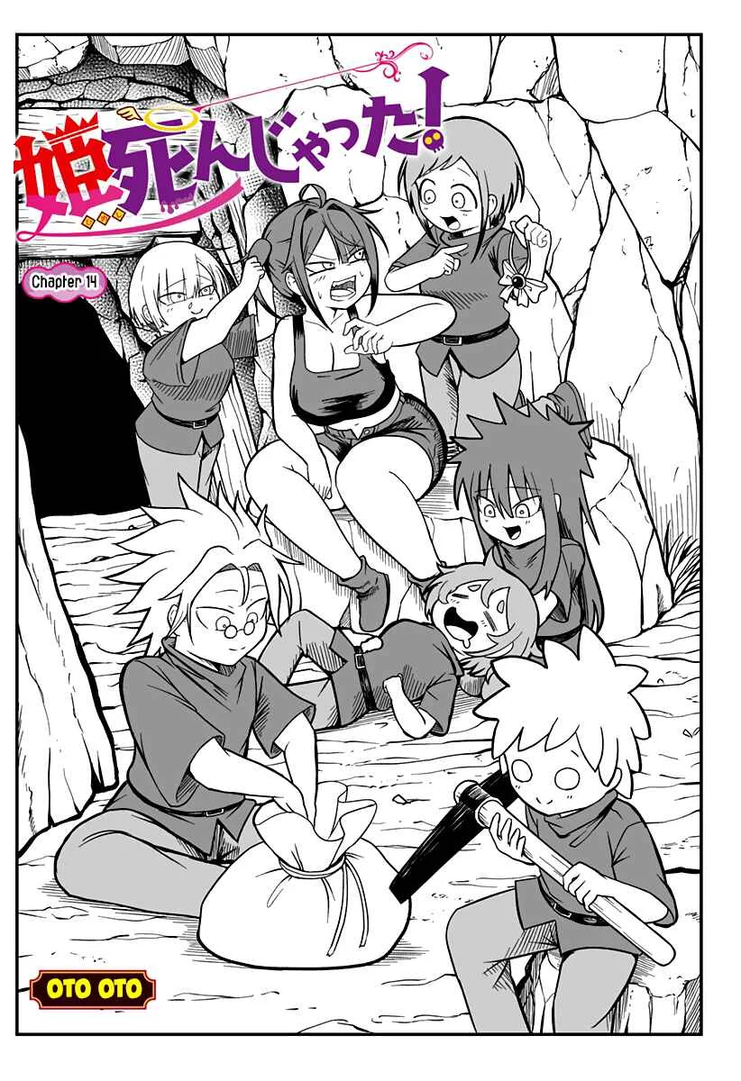 Hime Shin jatta! Chapter 14 - Page 1