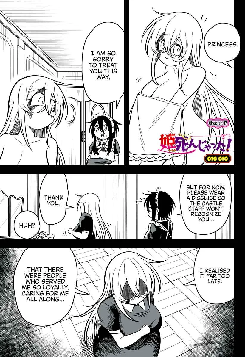 Hime Shin jatta! Chapter 17 - Page 1